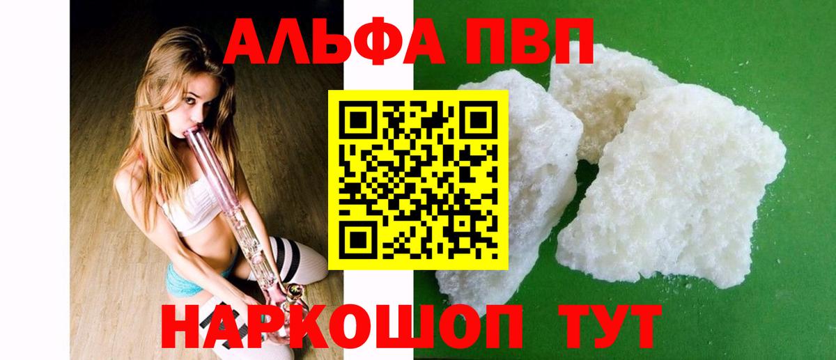 Щёкино  A-PVP кристаллы  Alfa_PVP кристаллы  наркотики  Вход с VPN 