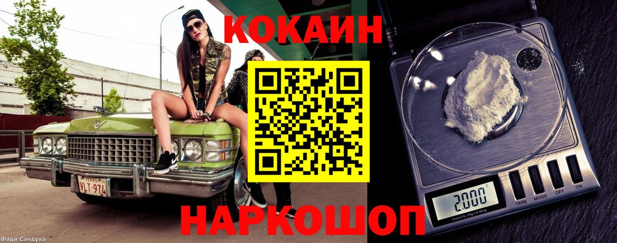 COCAIN FishScale Щёкино
