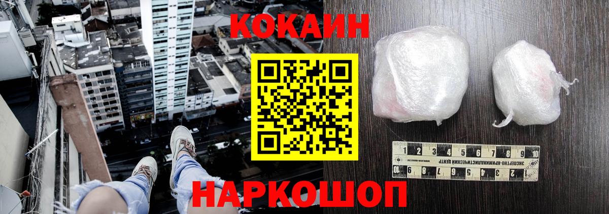 Кокаин Columbia  COCAIN Перу  КОКАИН  Вход с VPN  Щёкино 