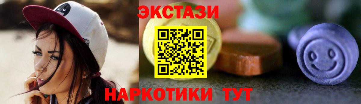 Экстази  ЭКСТАЗИ XTC  ЭКСТАЗИ DUBAI  Вход с VPN  Щёкино 