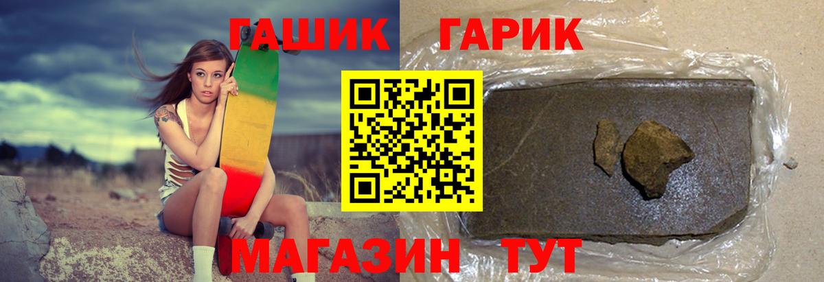 ГАШ гарик Щёкино