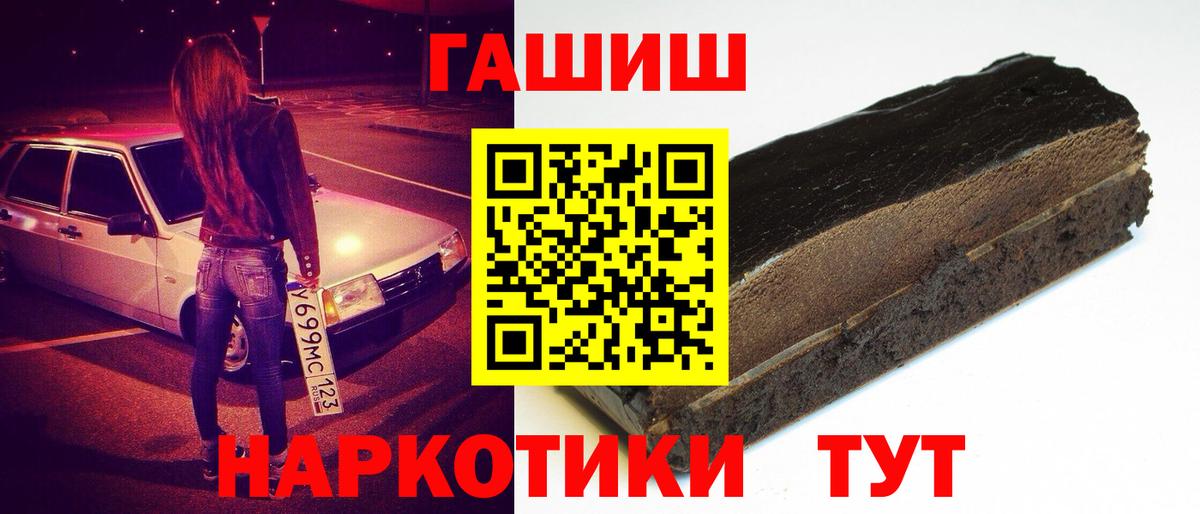 ГАШ  ГАШИШ Cannabis  Вход с VPN  Гашиш AMNESIA HAZE  Щёкино 