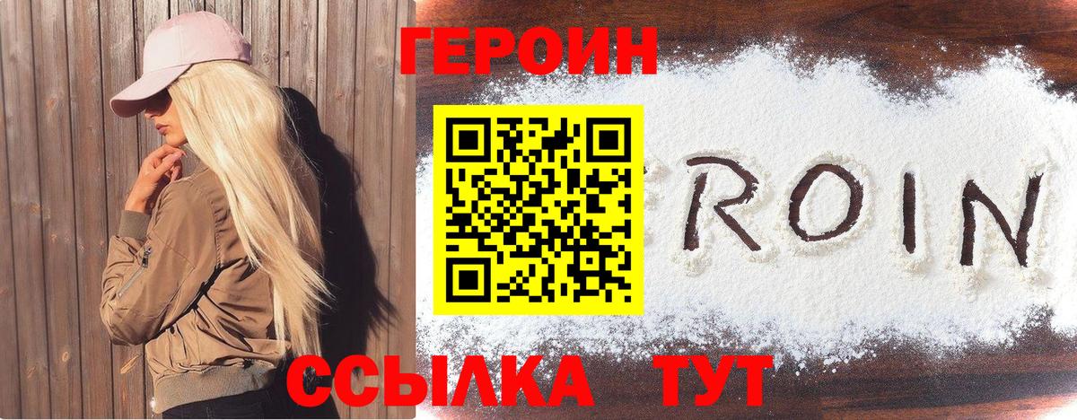Героин Афган  ГЕРОИН  Щёкино  Вход с VPN 