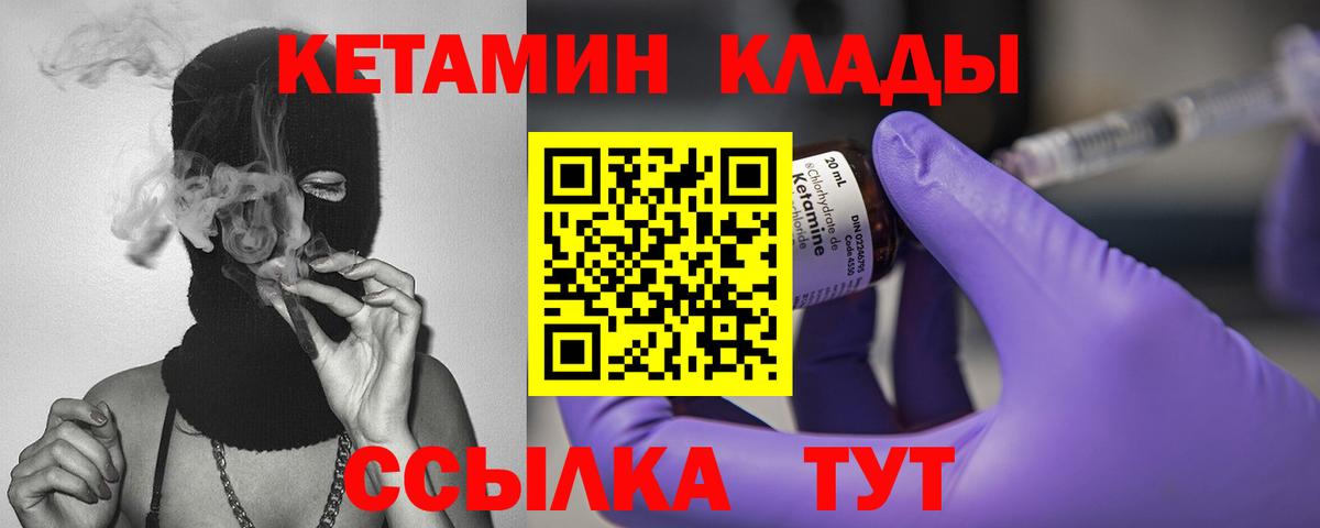 Щёкино  Кетамин VHQ  Кетамин ketamine  Вход с VPN 