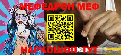 мяу мяу кристалл Бузулук