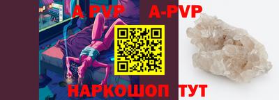 мяу мяу кристалл Бузулук