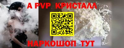мяу мяу кристалл Бузулук