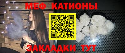 мяу мяу кристалл Бузулук