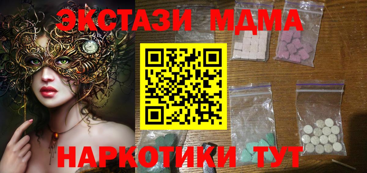 Щёкино  МДМА VHQ  Вход с VPN  MDMA  MDMA Molly 
