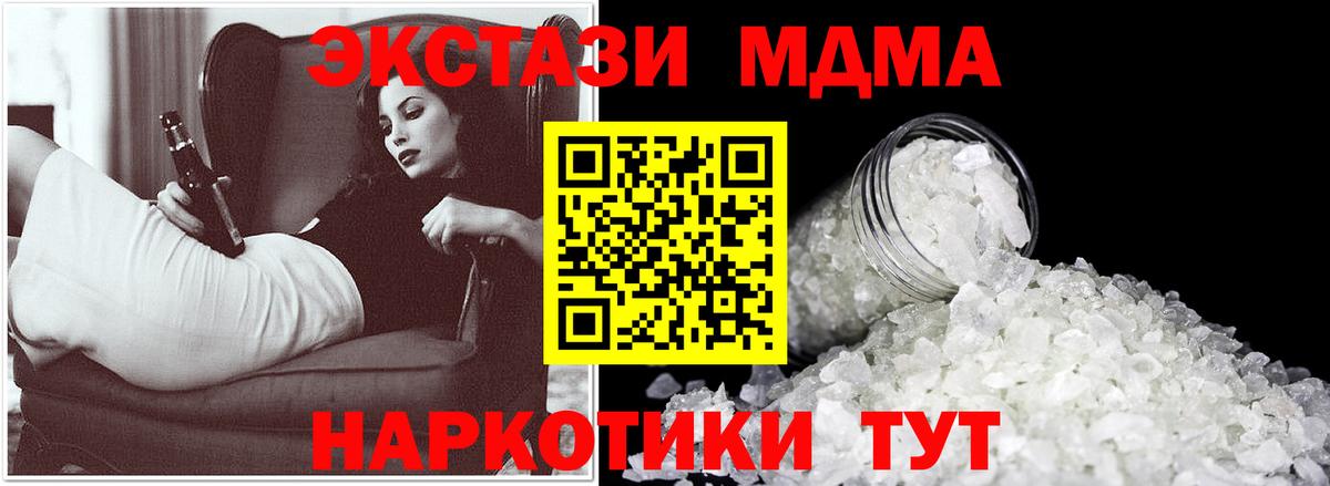 МДМА crystal Щёкино
