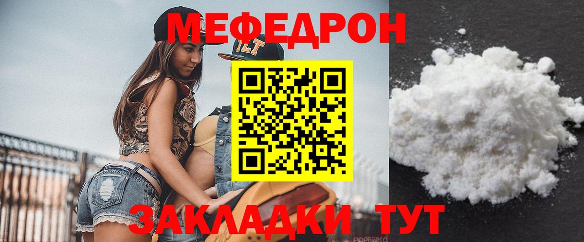 МЯУ-МЯУ VHQ  МЯУ-МЯУ  Мефедрон  Щёкино  Вход с VPN  Мефедрон кристаллы 