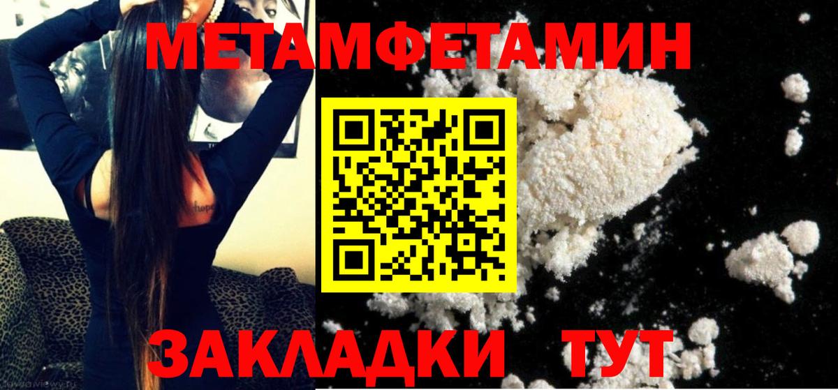 Щёкино  МЕТАМФЕТАМИН Methamphetamine  Вход с VPN 