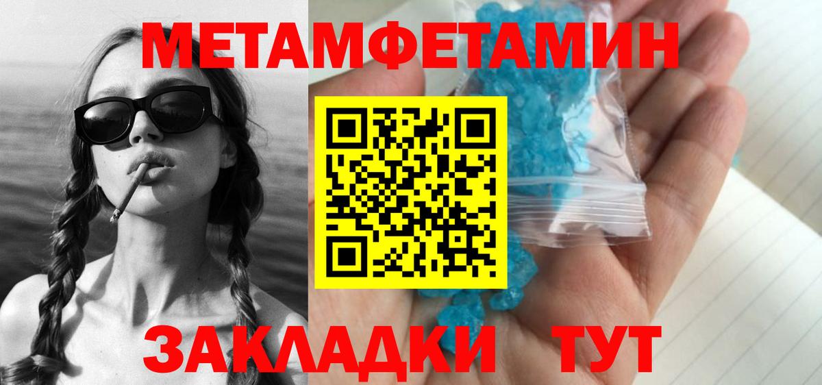 МЕТАМФЕТАМИН Декстрометамфетамин 99.9% Щёкино