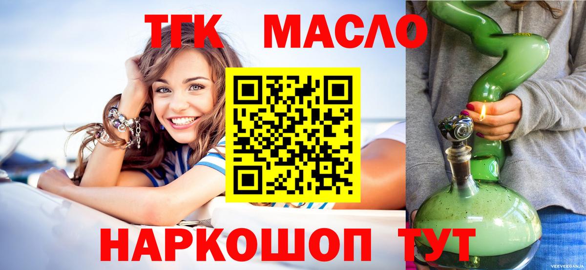 Дистиллят ТГК THC oil Щёкино