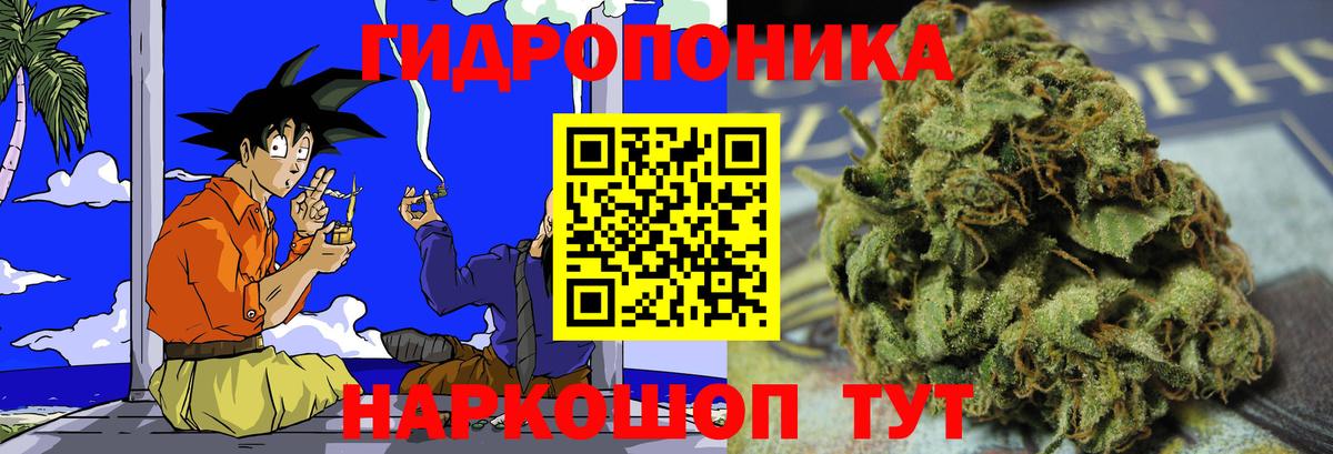 Канабис OG Kush  Вход с VPN  Щёкино  Каннабис ГИДРОПОН  Канабис Bruce Banner 